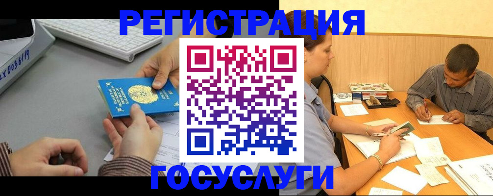 временная регистрация надежно в Вичуге